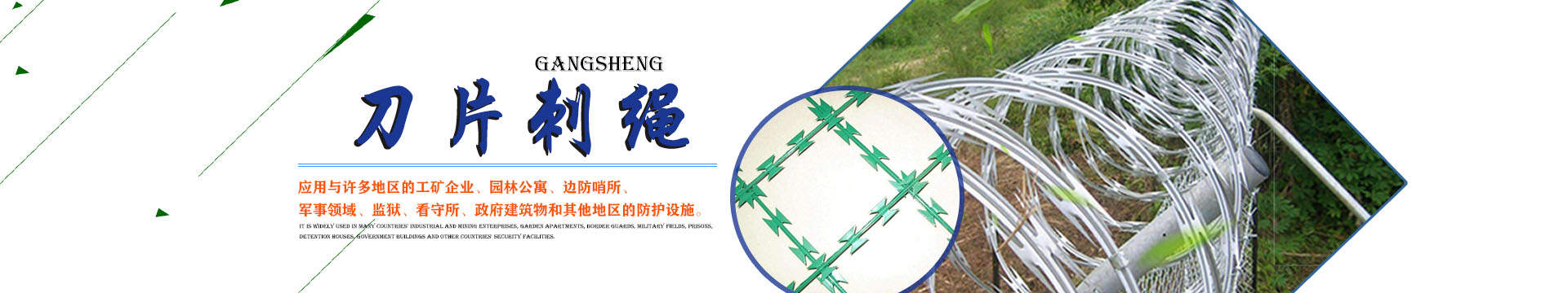 體育場(chǎng)圍欄